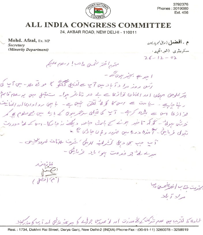 Official Correspondence & Appreciation Note — Minority Department, All India Congress Committee