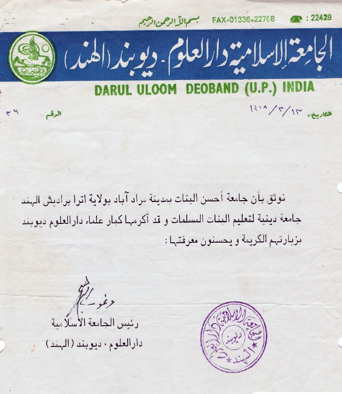 Attestation & Recognition Letter — Darul Uloom Deoband (India)