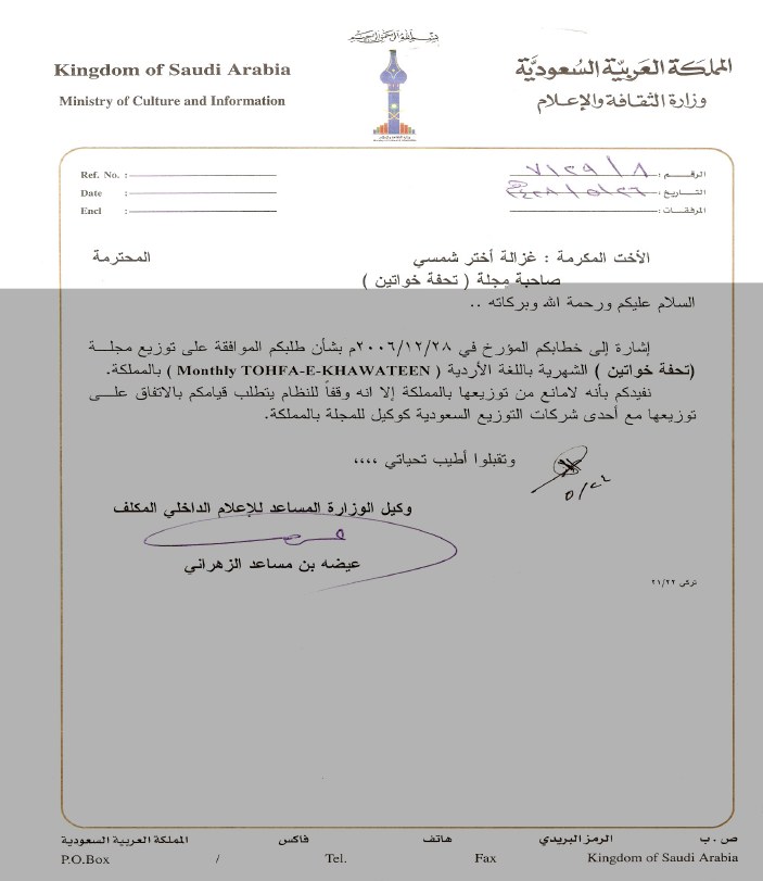 Official Magazine Approval & Distribution NOC — Ministry of Culture and Information, Saudi Arabia